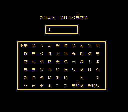 Magic Candle screenshot 4 for Famicom